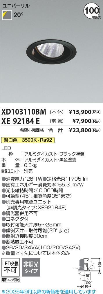 XD103110BM