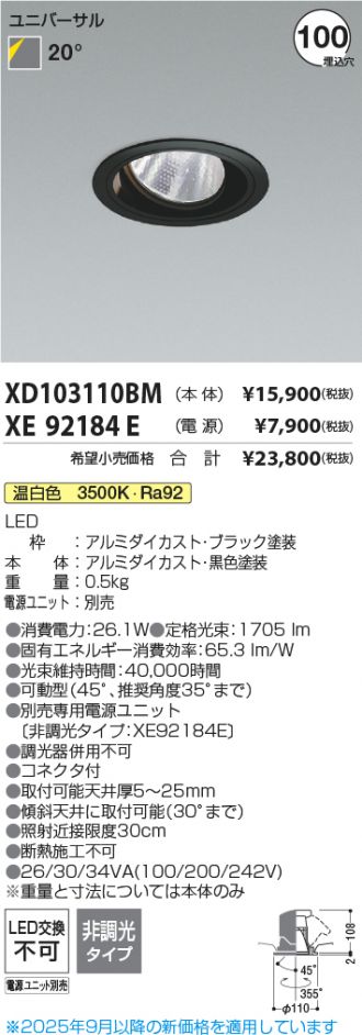 XD103110BM