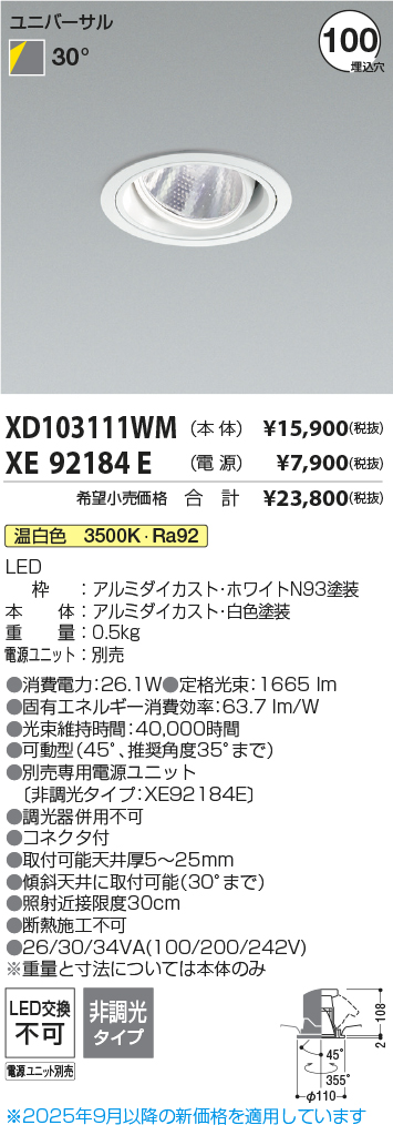 XD103111WM
