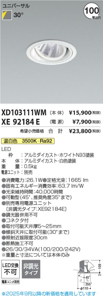 XD103111WM
