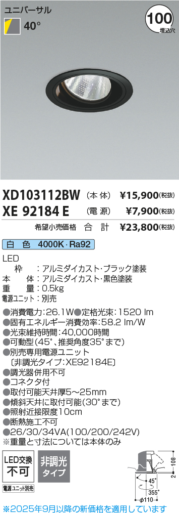 XD103112BW