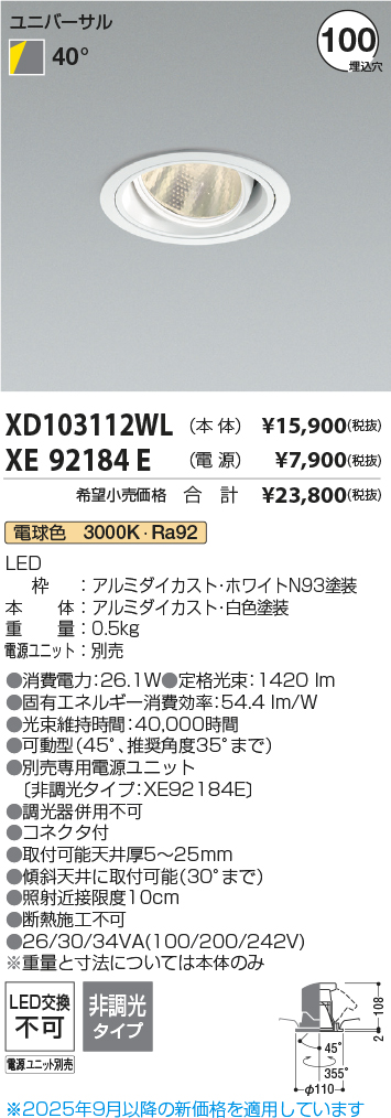 XD103112WL