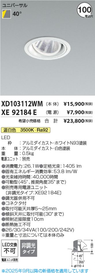 XD103112WM