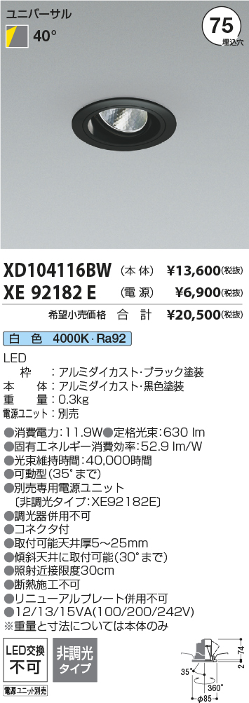 XD104116BW