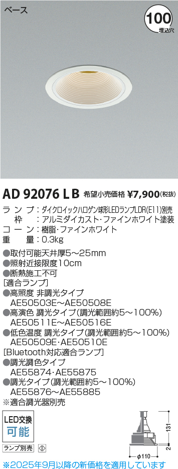 AD92076LB