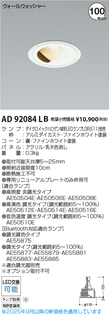 AD92084LB