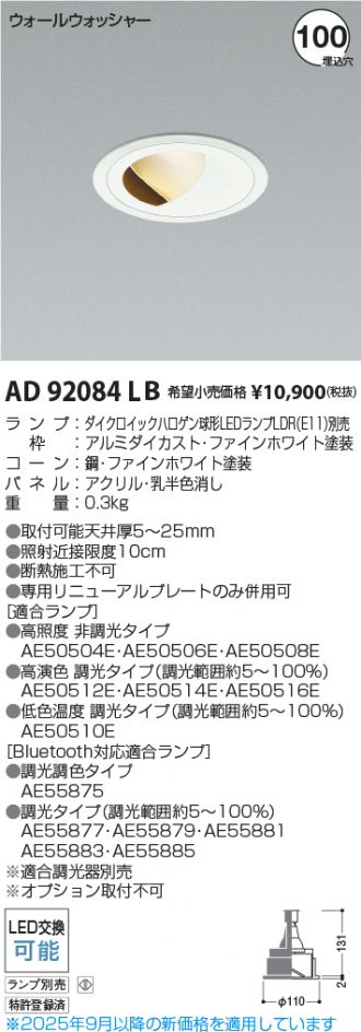 AD92084LB