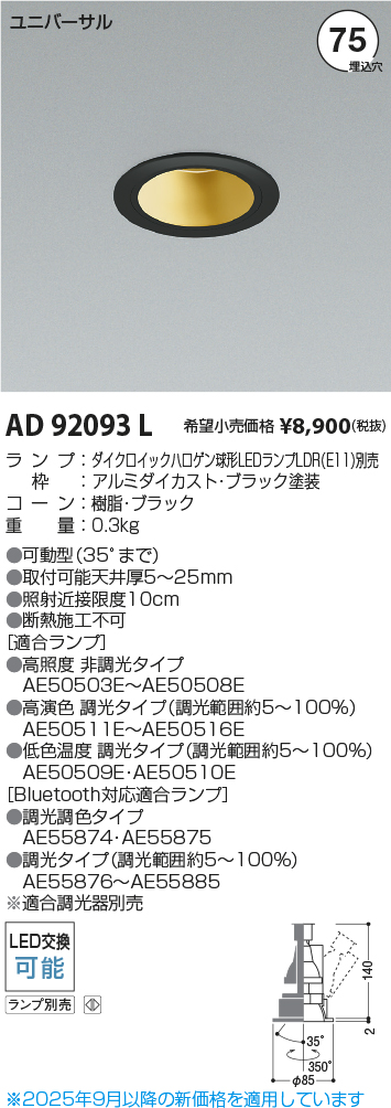 AD92093L