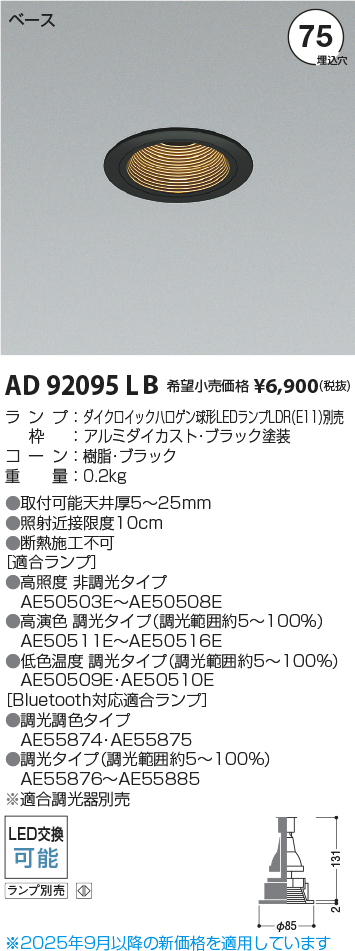 AD92095LB