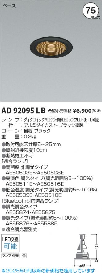 AD92095LB