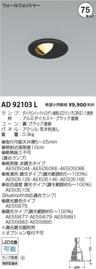 AD92103L