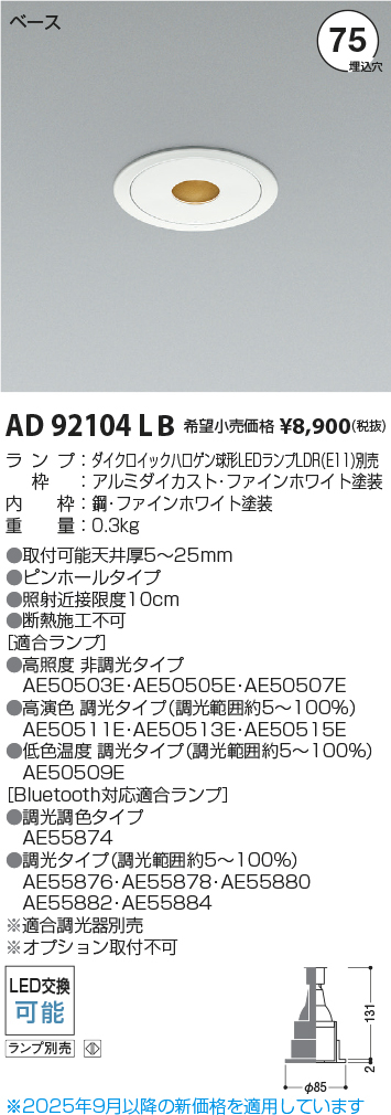 AD92104LB