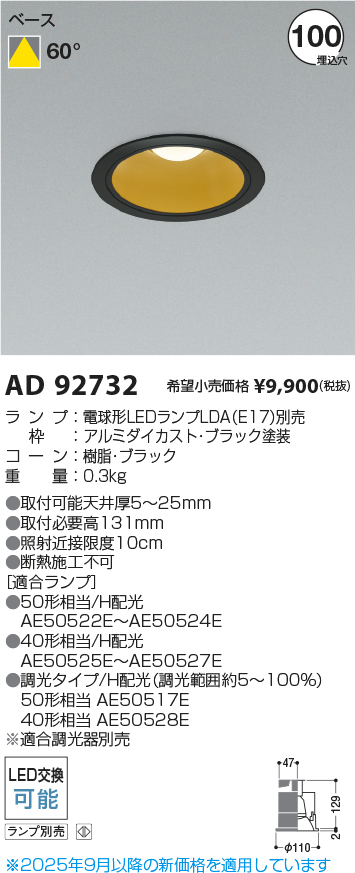 AD92732
