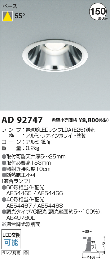 AD92747
