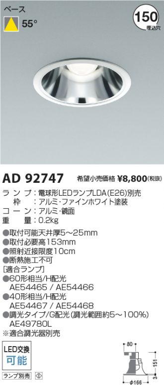 AD92747