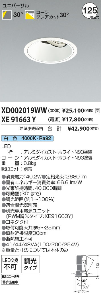 XD002019WW-XE91663Y