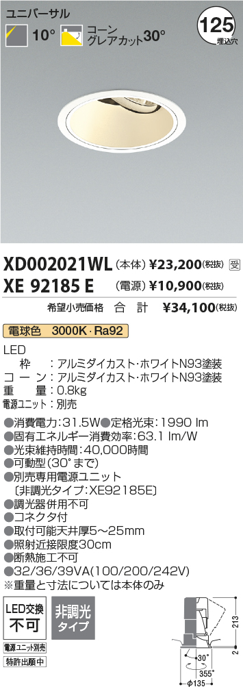 XD002021WL-XE92185E