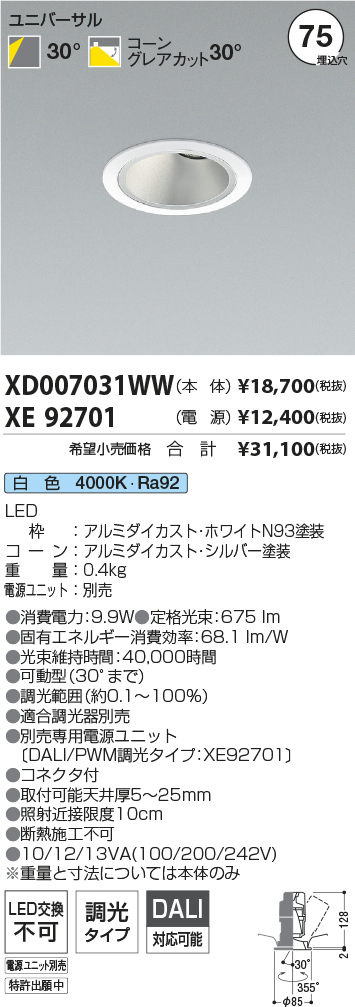 XD007031WW-XE92701