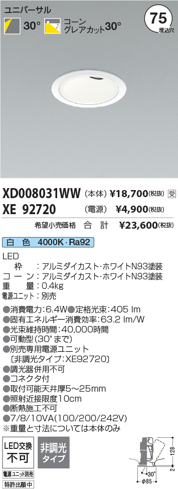 XD008031WW-XE92720