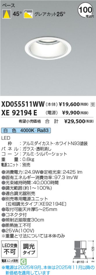 XD055511WW-XE92194E