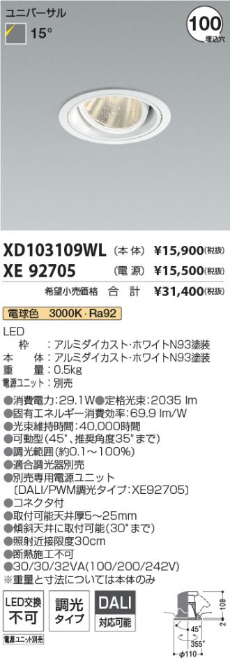 XD103109WL-XE92705
