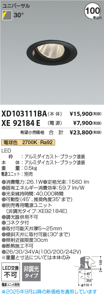 XD103111BA-XE92184E