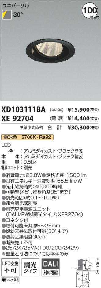 XD103111BA-XE92704