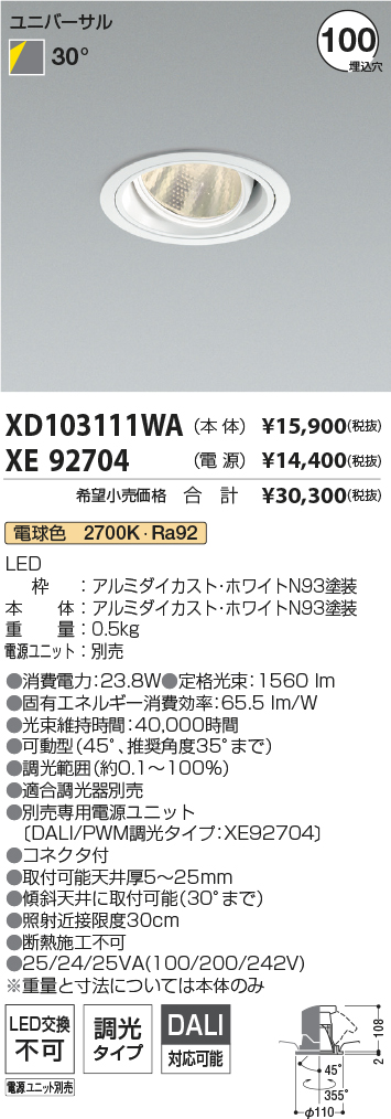 XD103111WA-XE92704