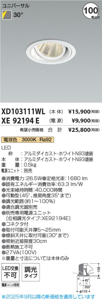 XD103111WL-XE92194E