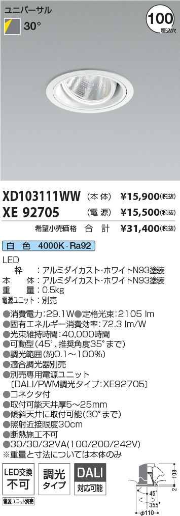 XD103111WW-XE92705