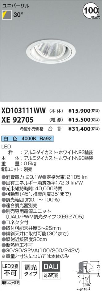 XD103111WW-XE92705