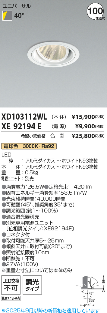 XD103112WL-XE92194E