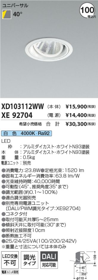 XD103112WW-XE92704