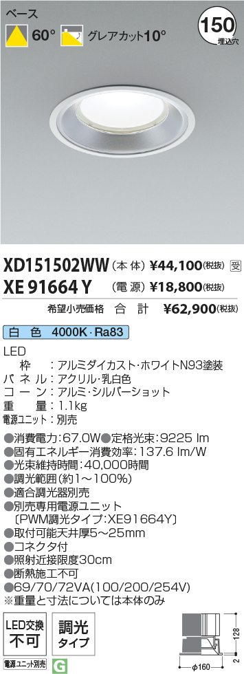 XD151502W...