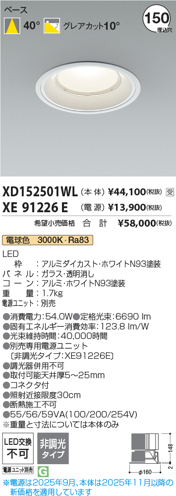 XD152501WL