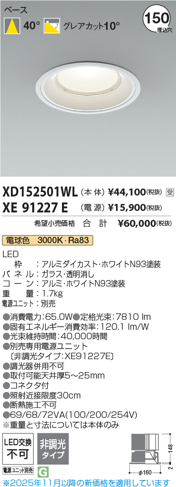 XD152501WL-XE91227E