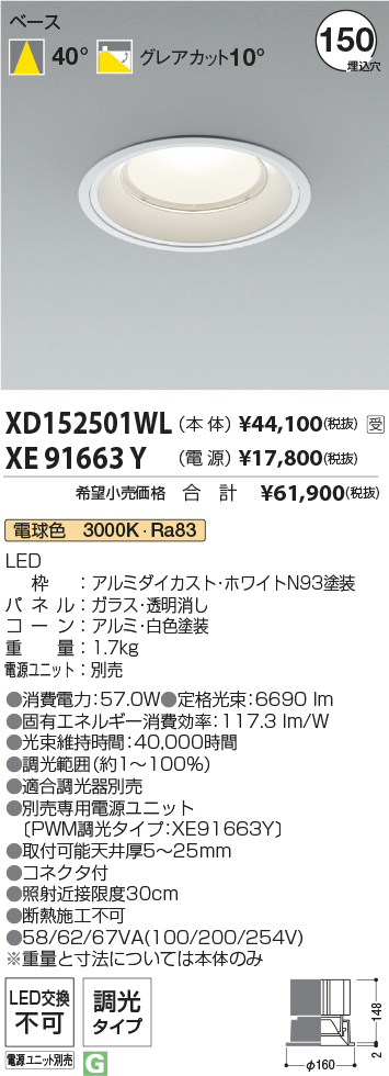 XD152501WL-XE91663Y