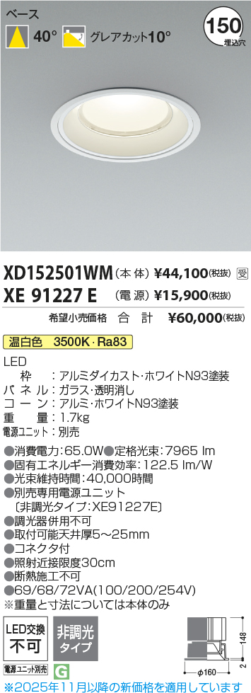 XD152501WM-XE91227E