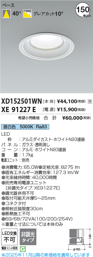 XD152501WN-XE91227E