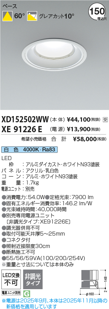 XD152502WW-XE91226E