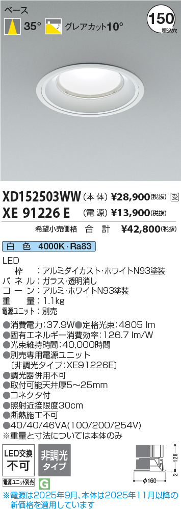 XD152503WW