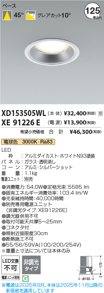 XD153505WL-XE91226E