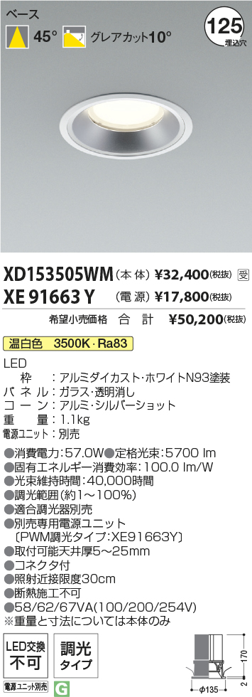 XD153505W...
