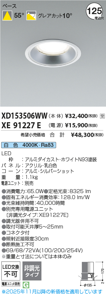 XD153506WW-XE91227E