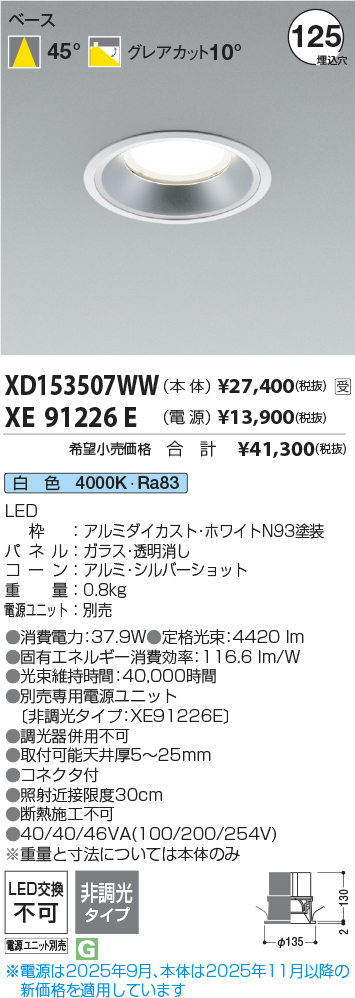 XD153507WW
