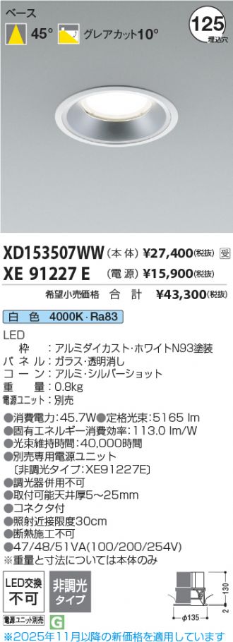 XD153507WW-XE91227E
