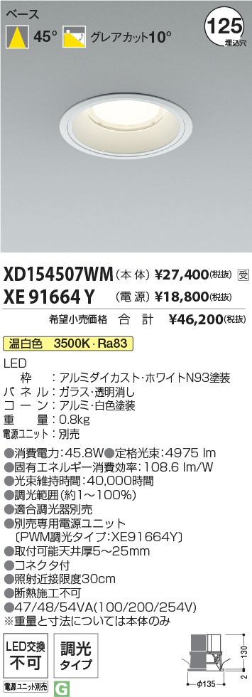 XD154507W...