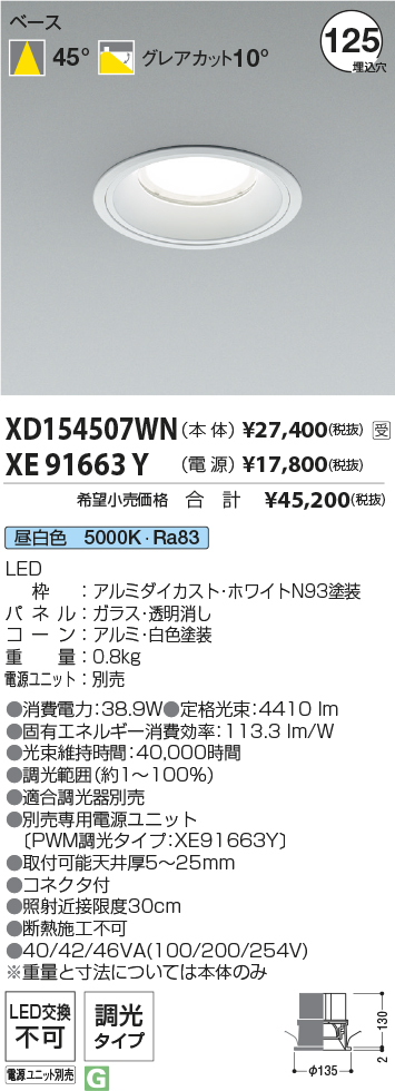 XD154507W...