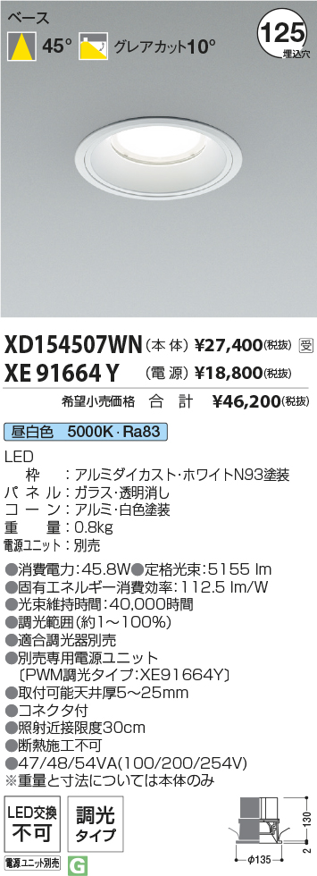 XD154507W...
