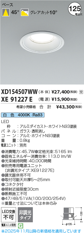 XD154507WW-XE91227E